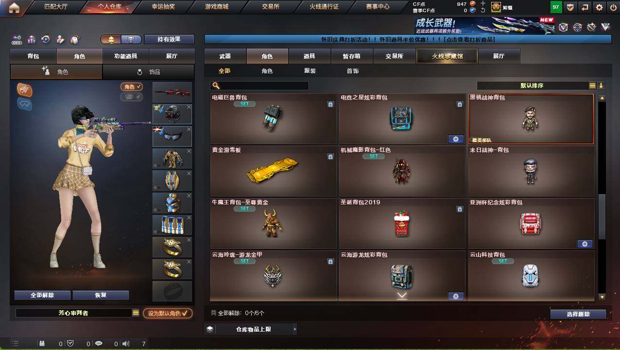 CFCMW460951穿越火线账号详情图10