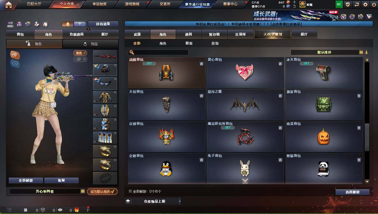 CFCMW460951穿越火线账号详情图11