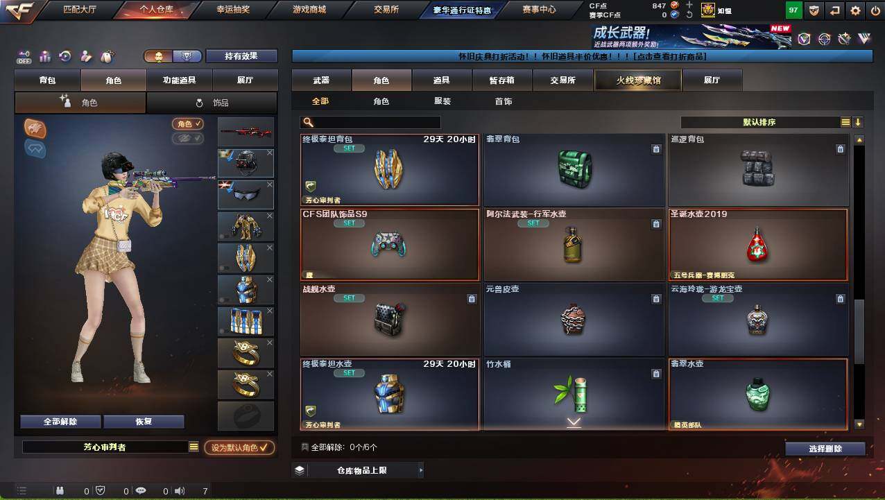 CFCMW460951穿越火线账号详情图12