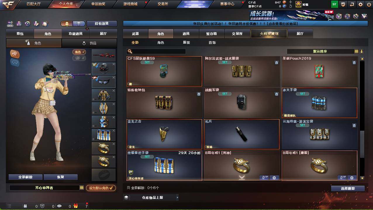 CFCMW460951穿越火线账号详情图13