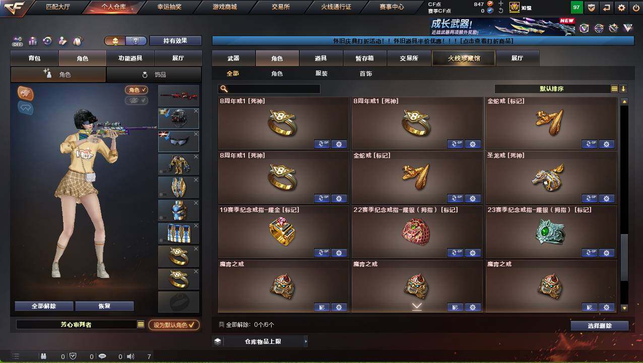 CFCMW460951穿越火线账号详情图14