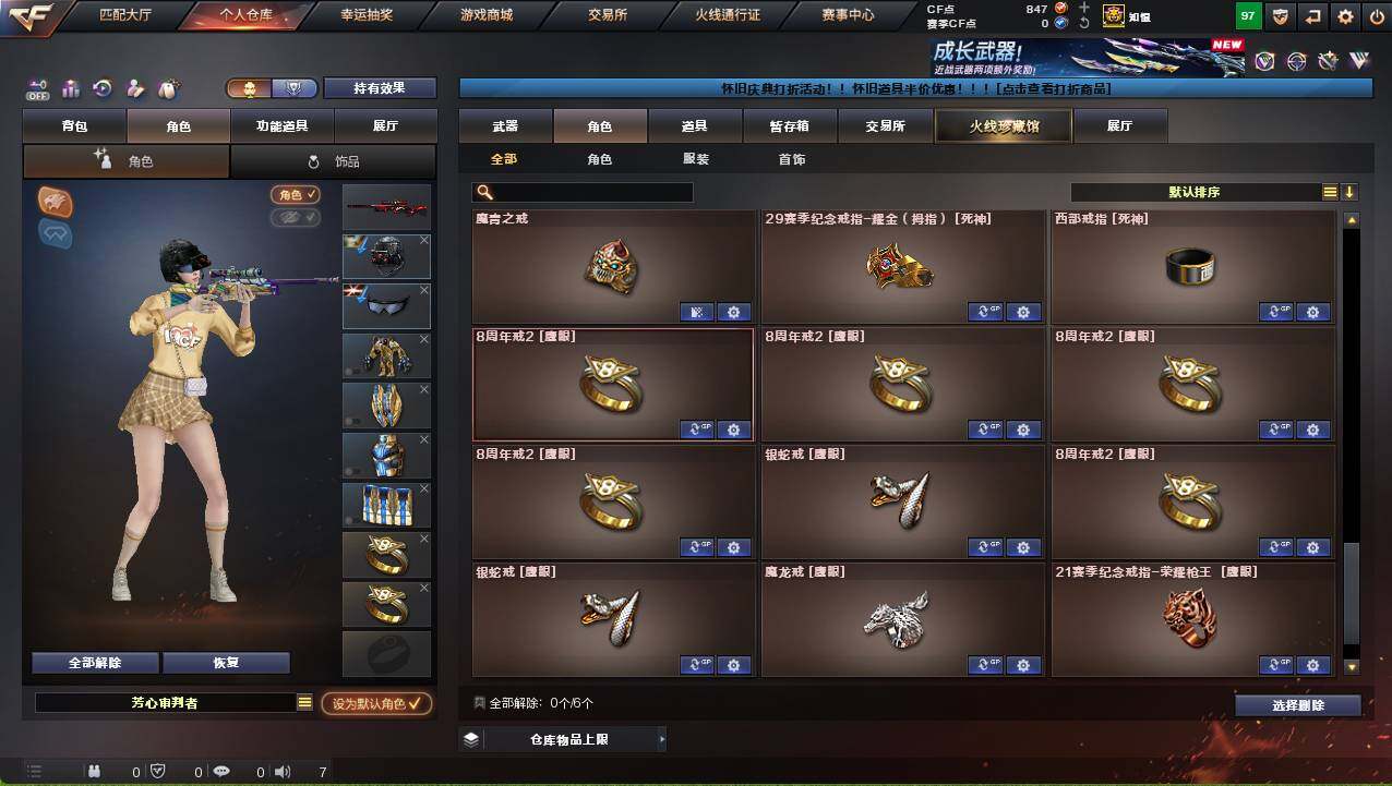 CFCMW460951穿越火线账号详情图15