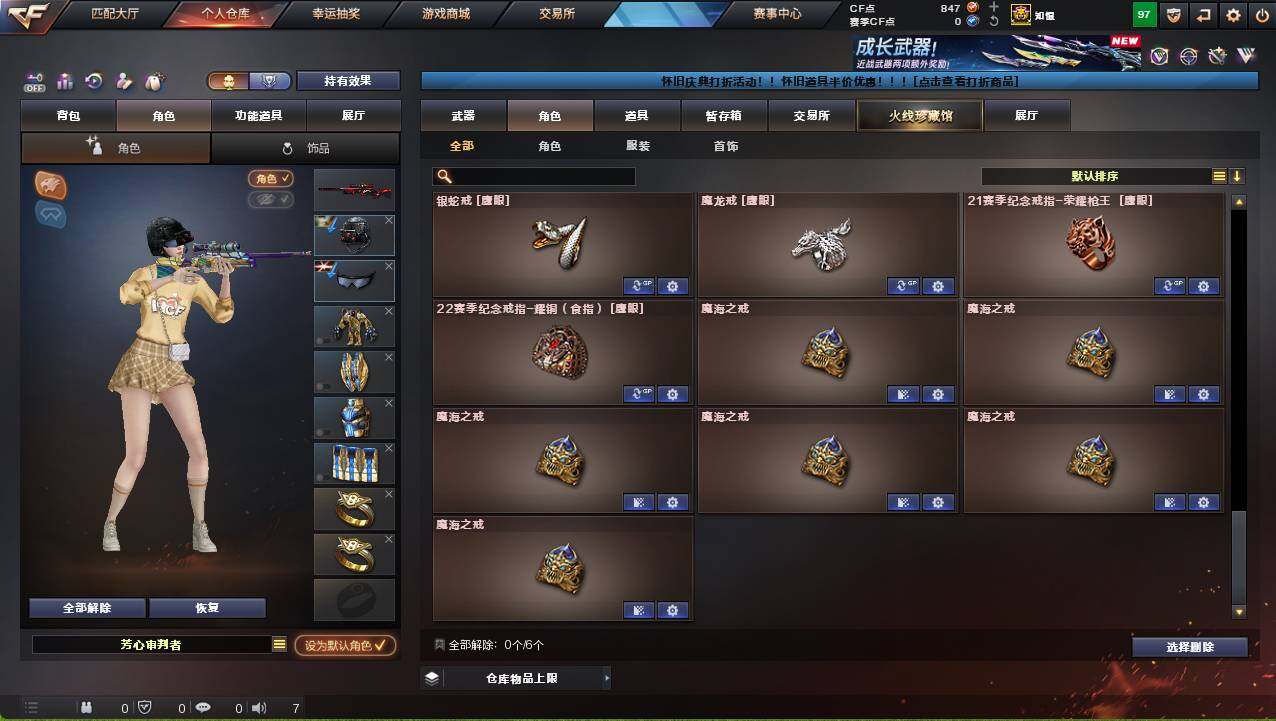 CFCMW460951穿越火线账号详情图16