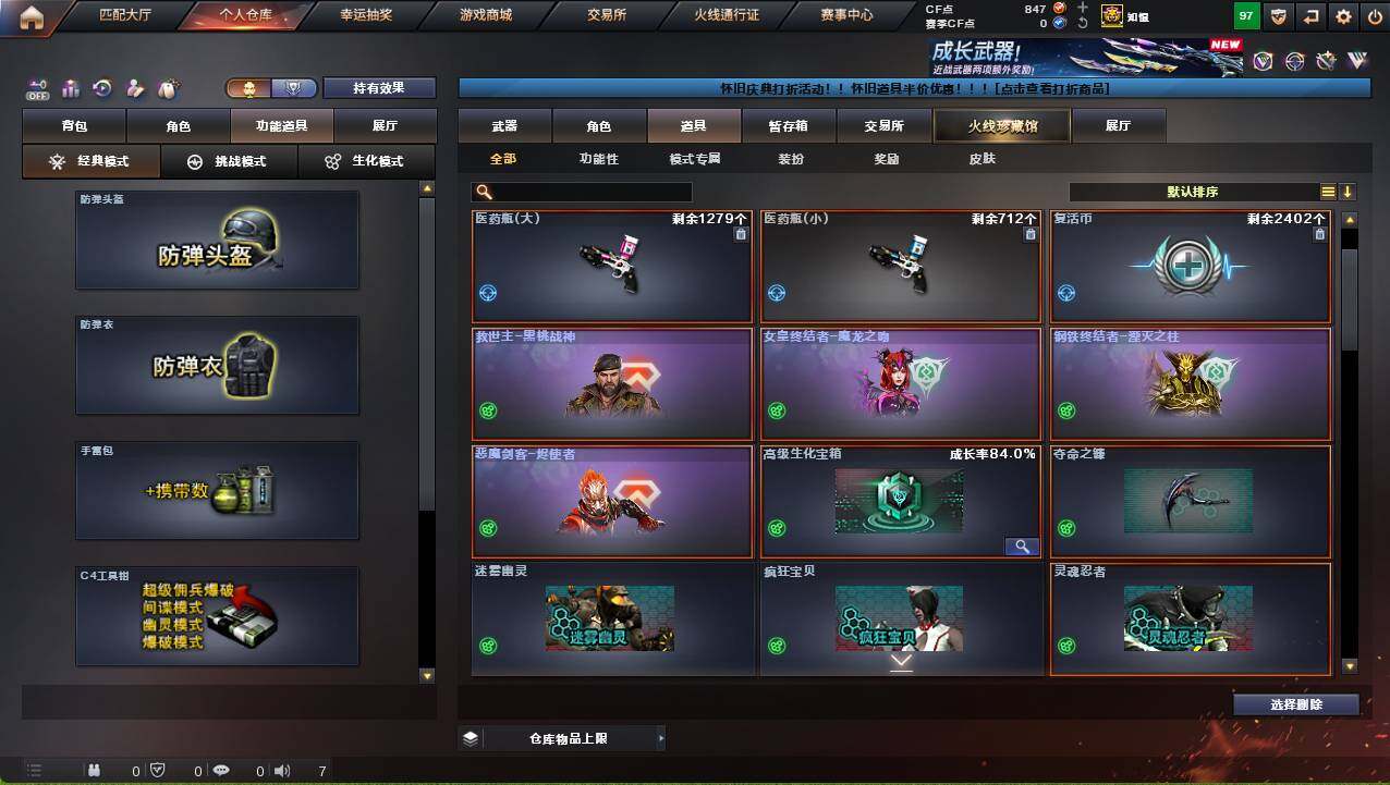 CFCMW460951穿越火线账号详情图19