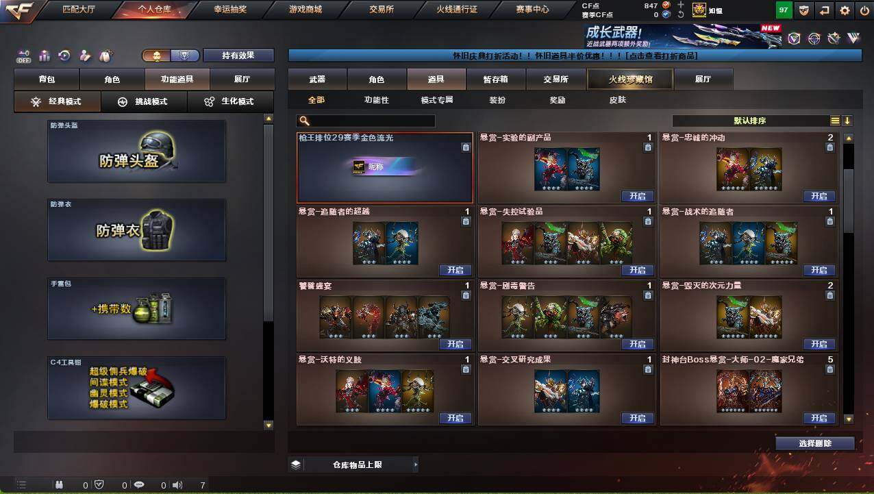 CFCMW460951穿越火线账号详情图21