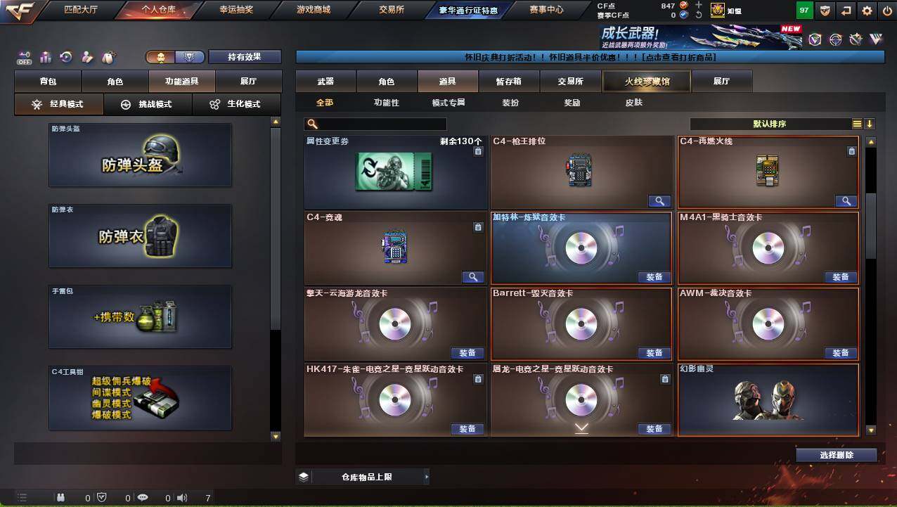 CFCMW460951穿越火线账号详情图24