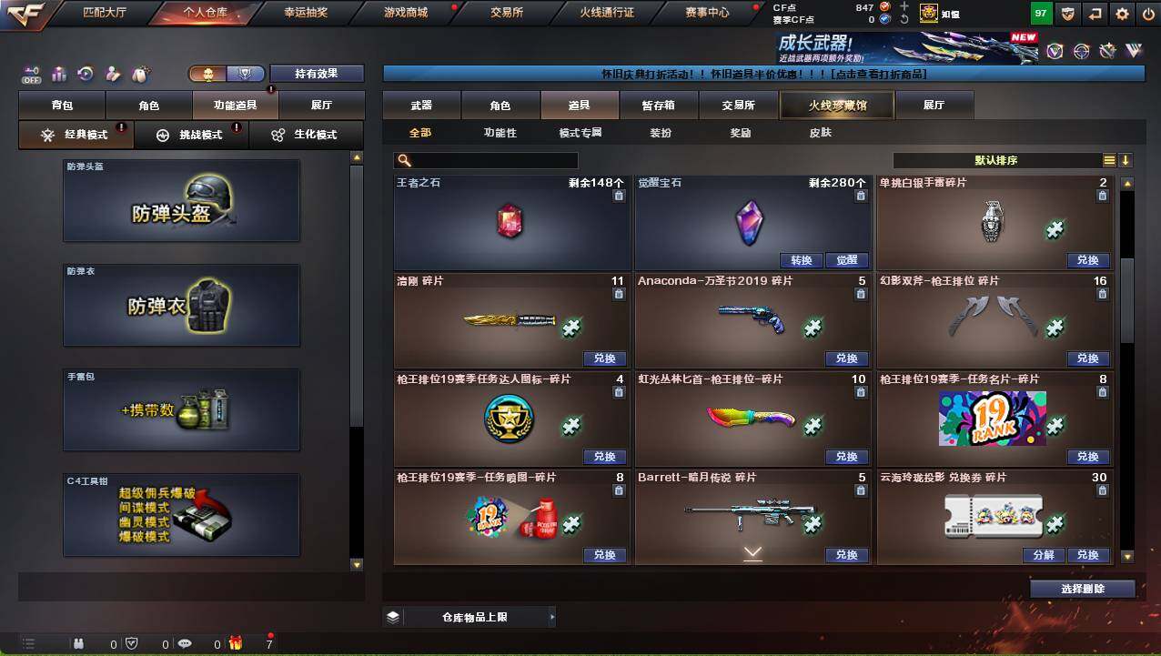 CFCMW460951穿越火线账号详情图25