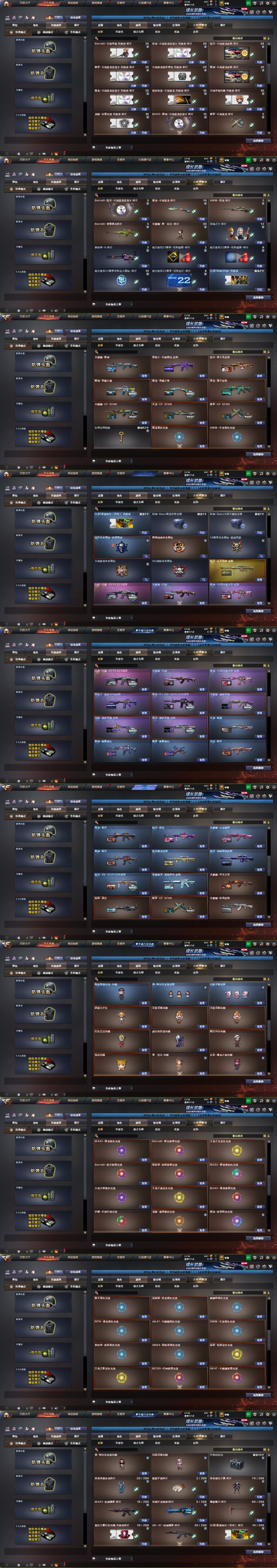 CFCMW460951穿越火线账号详情图26