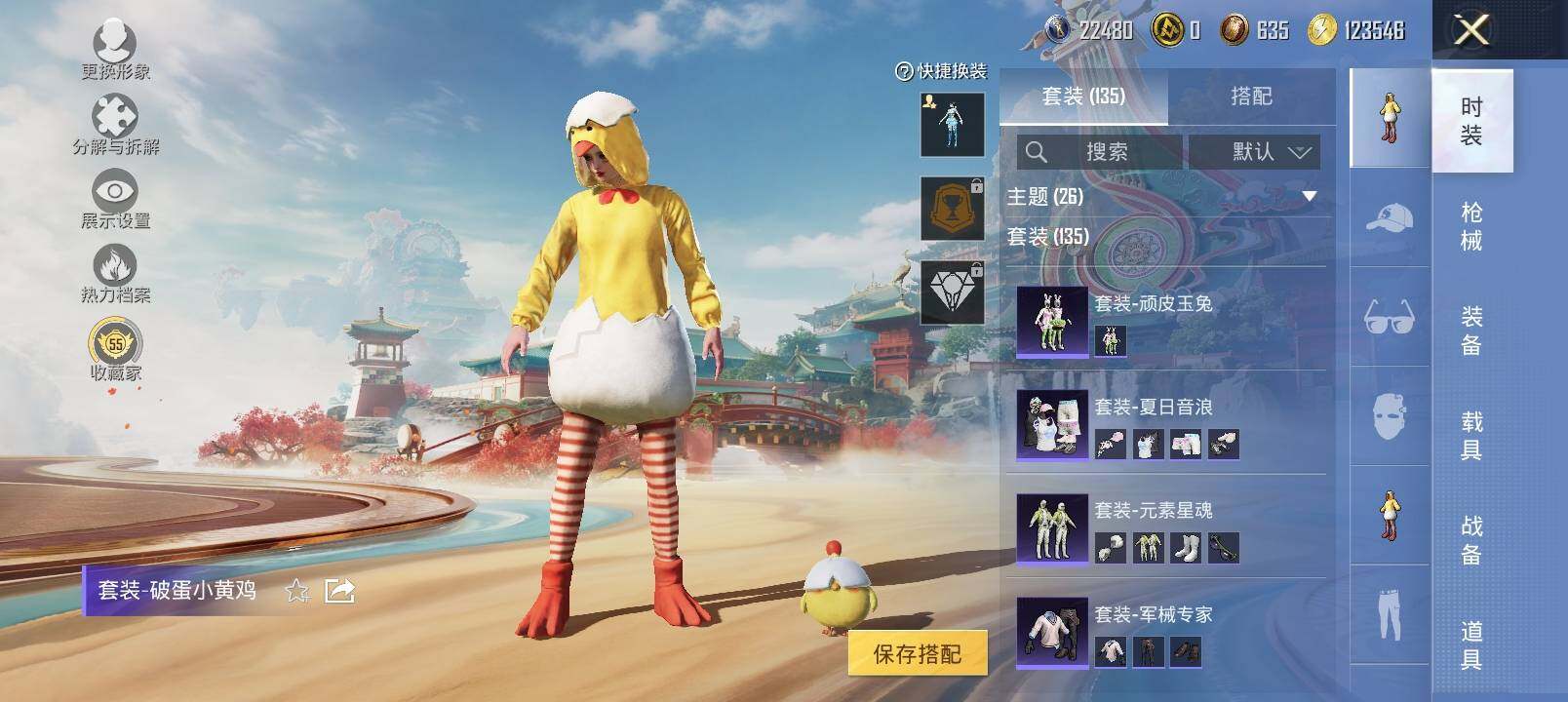 HPLX4126366和平精英账号详情图13