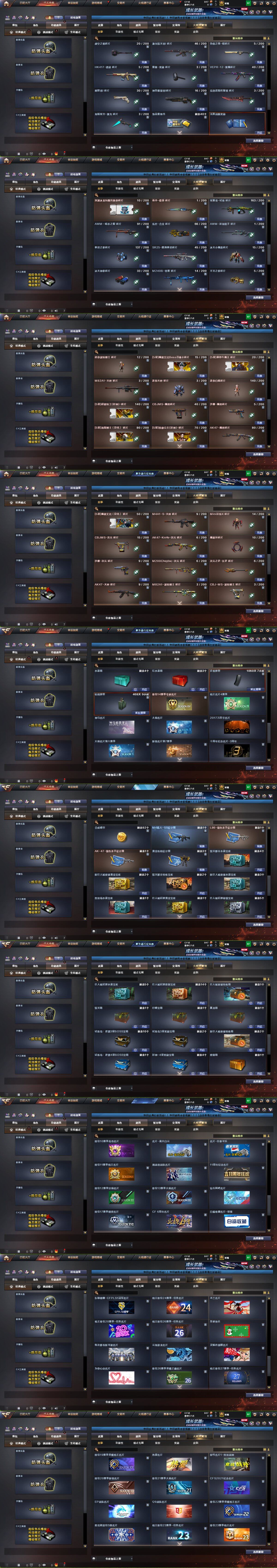 CFCMW460951穿越火线账号详情图27