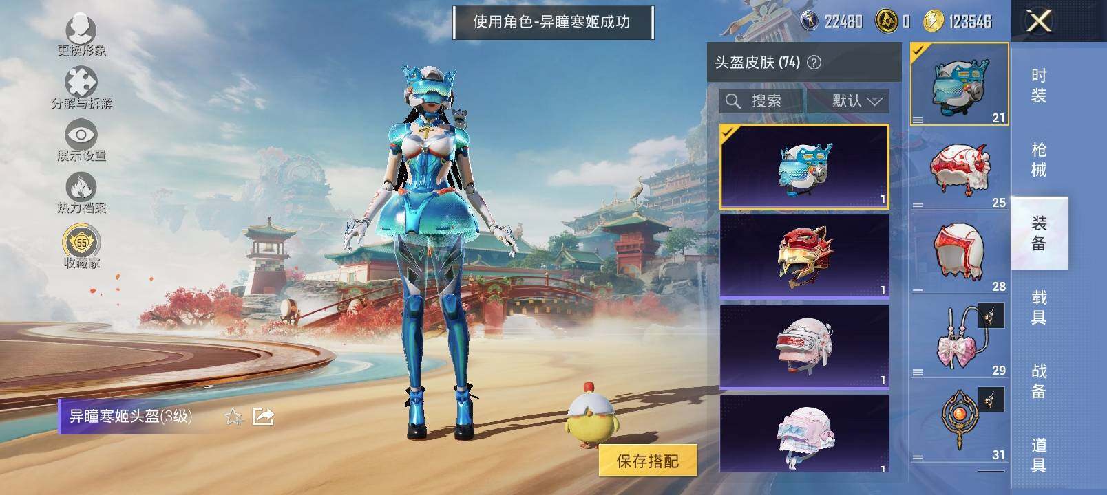 HPLX4126366和平精英账号详情图15