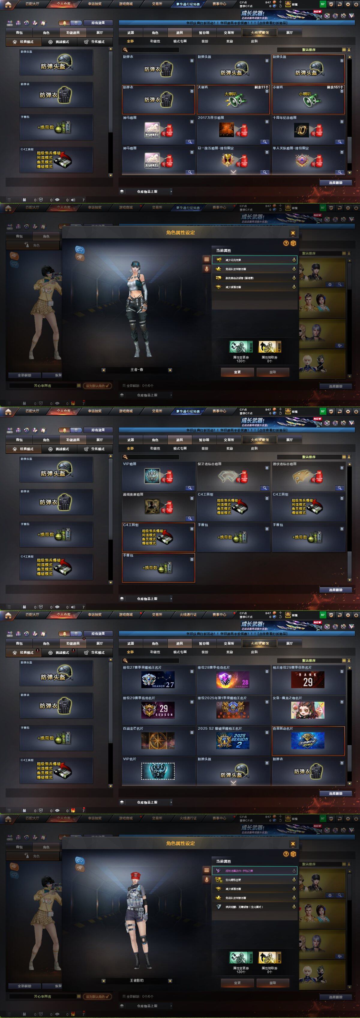 CFCMW460951穿越火线账号详情图28