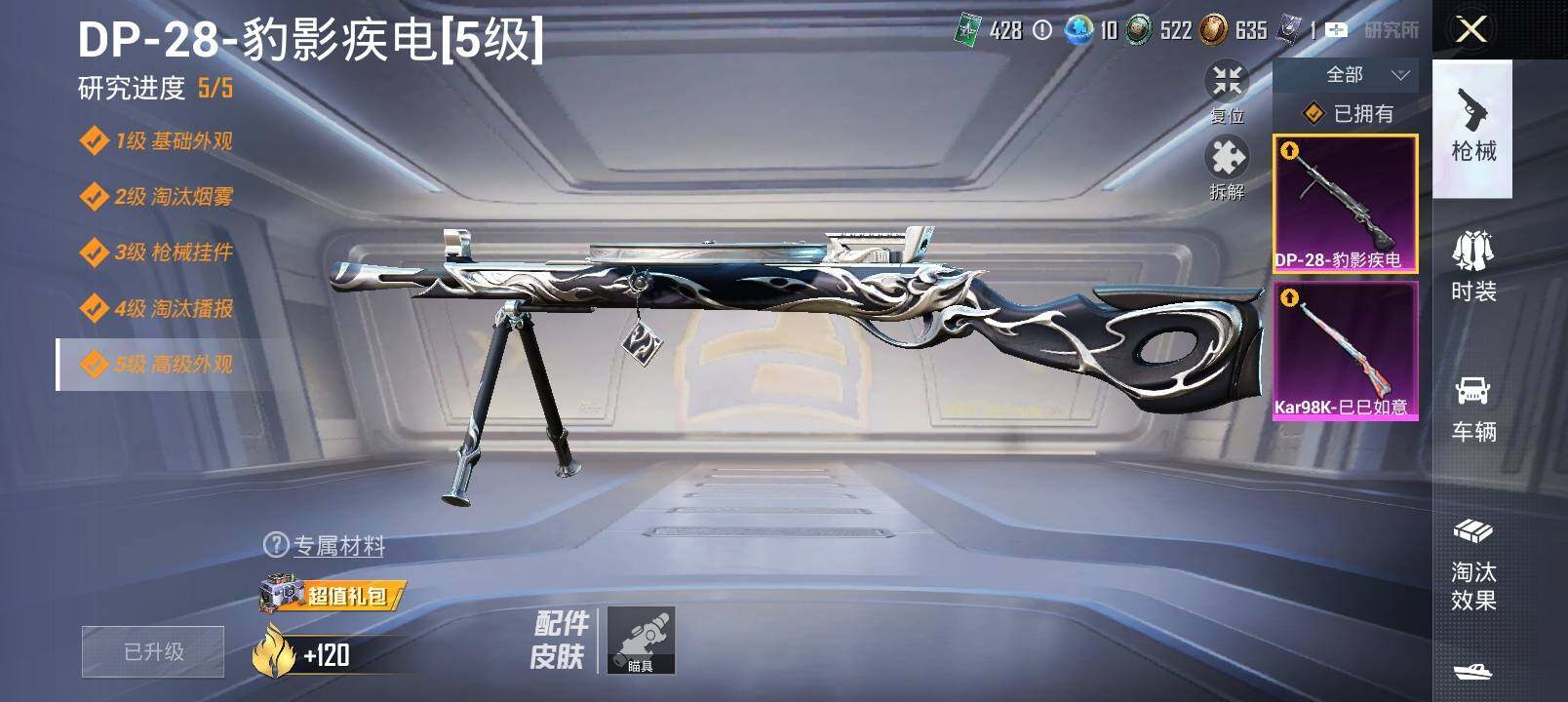 HPLX4126366和平精英账号详情图14