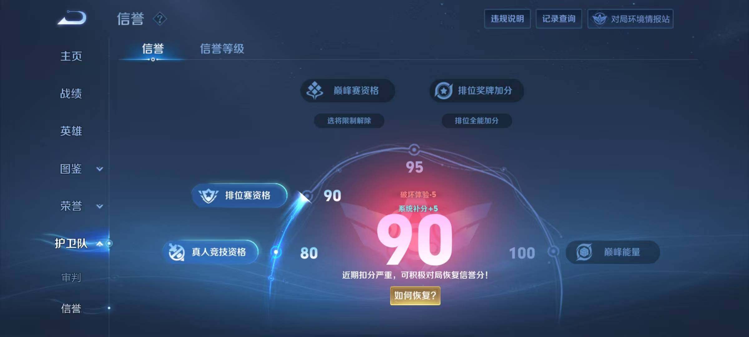 WZEY4221919王者荣耀账号详情图3 WZEY4221919王者荣耀账号详情图3