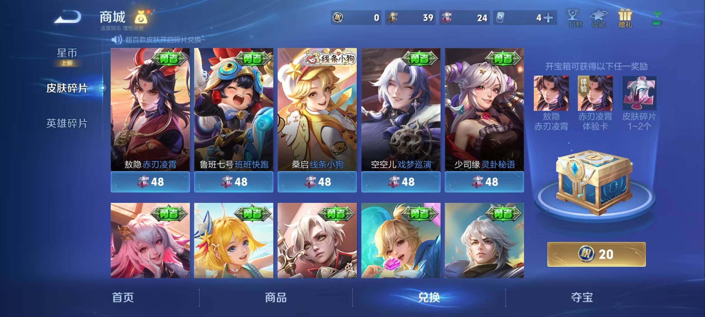 WZEY4221919王者荣耀账号详情图4 WZEY4221919王者荣耀账号详情图4