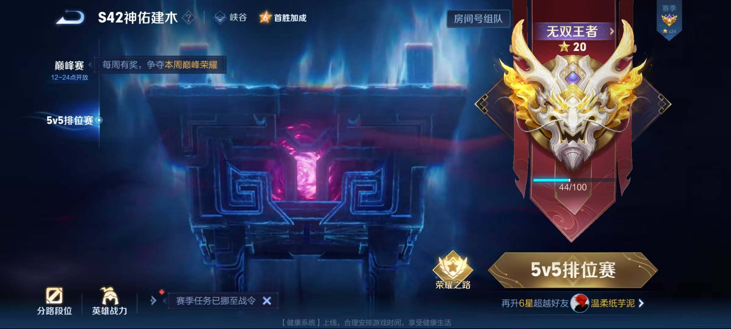 WZEY4221919王者荣耀账号详情图6 WZEY4221919王者荣耀账号详情图6