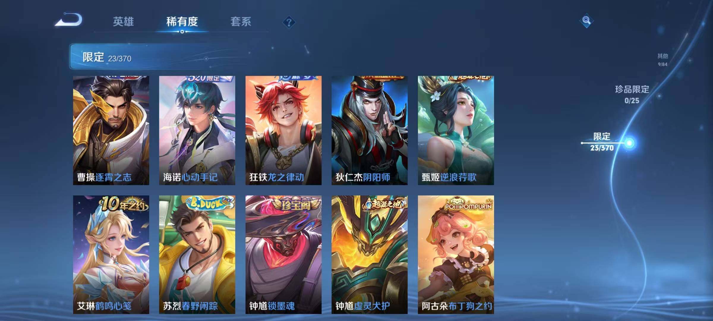 WZEY4221919王者荣耀账号详情图7 WZEY4221919王者荣耀账号详情图7