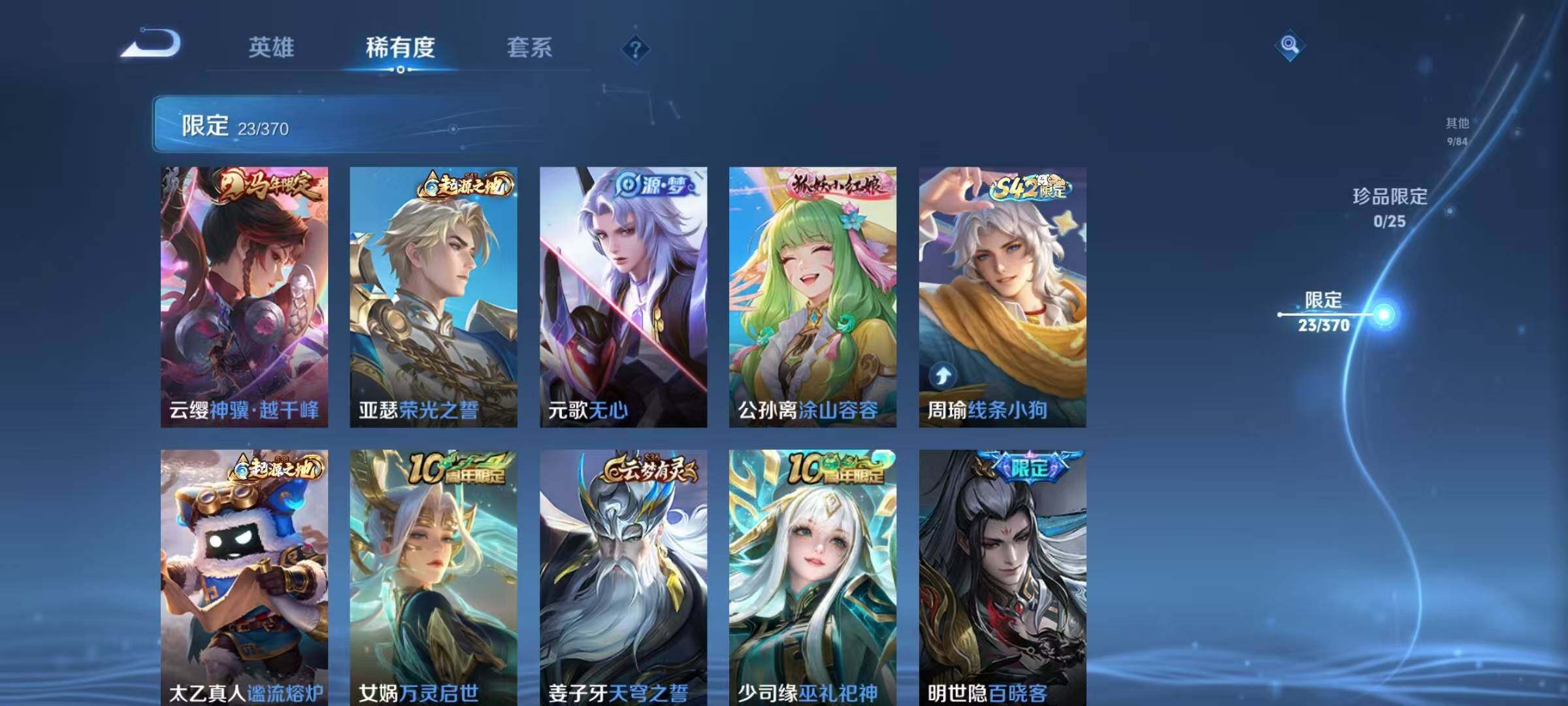 WZEY4221919王者荣耀账号详情图8 WZEY4221919王者荣耀账号详情图8