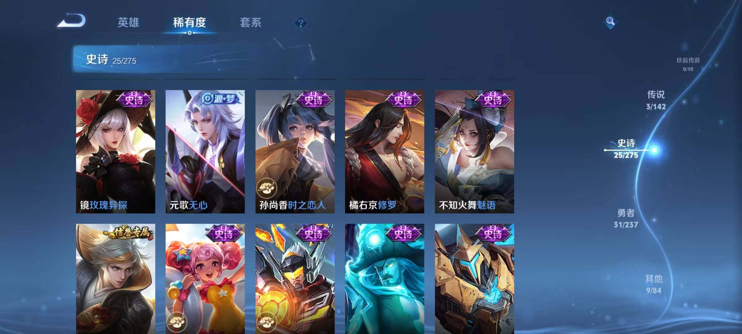 WZEY4221919王者荣耀账号详情图9 WZEY4221919王者荣耀账号详情图9