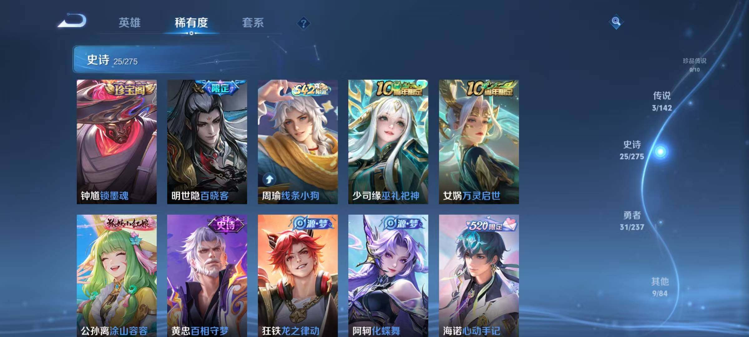 WZEY4221919王者荣耀账号详情图10 WZEY4221919王者荣耀账号详情图10