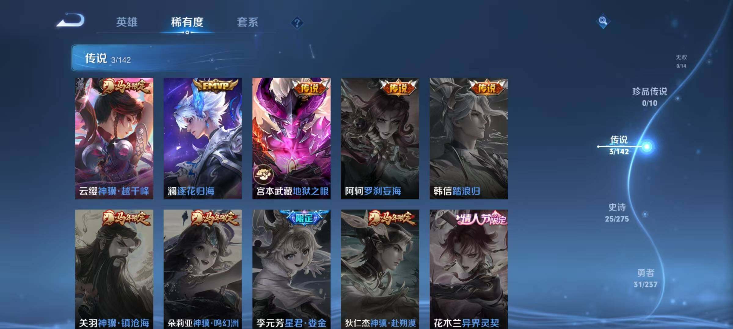 WZEY4221919王者荣耀账号详情图11 WZEY4221919王者荣耀账号详情图11