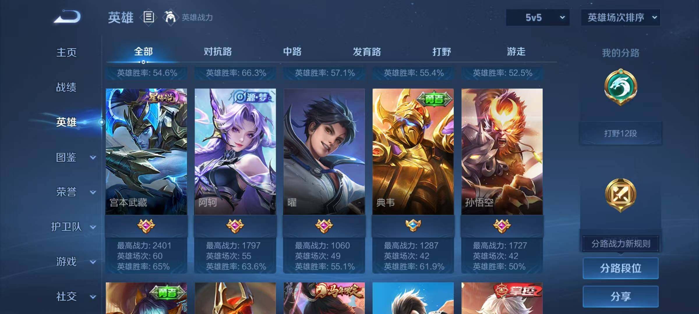 WZEY4221919王者荣耀账号详情图13 WZEY4221919王者荣耀账号详情图13