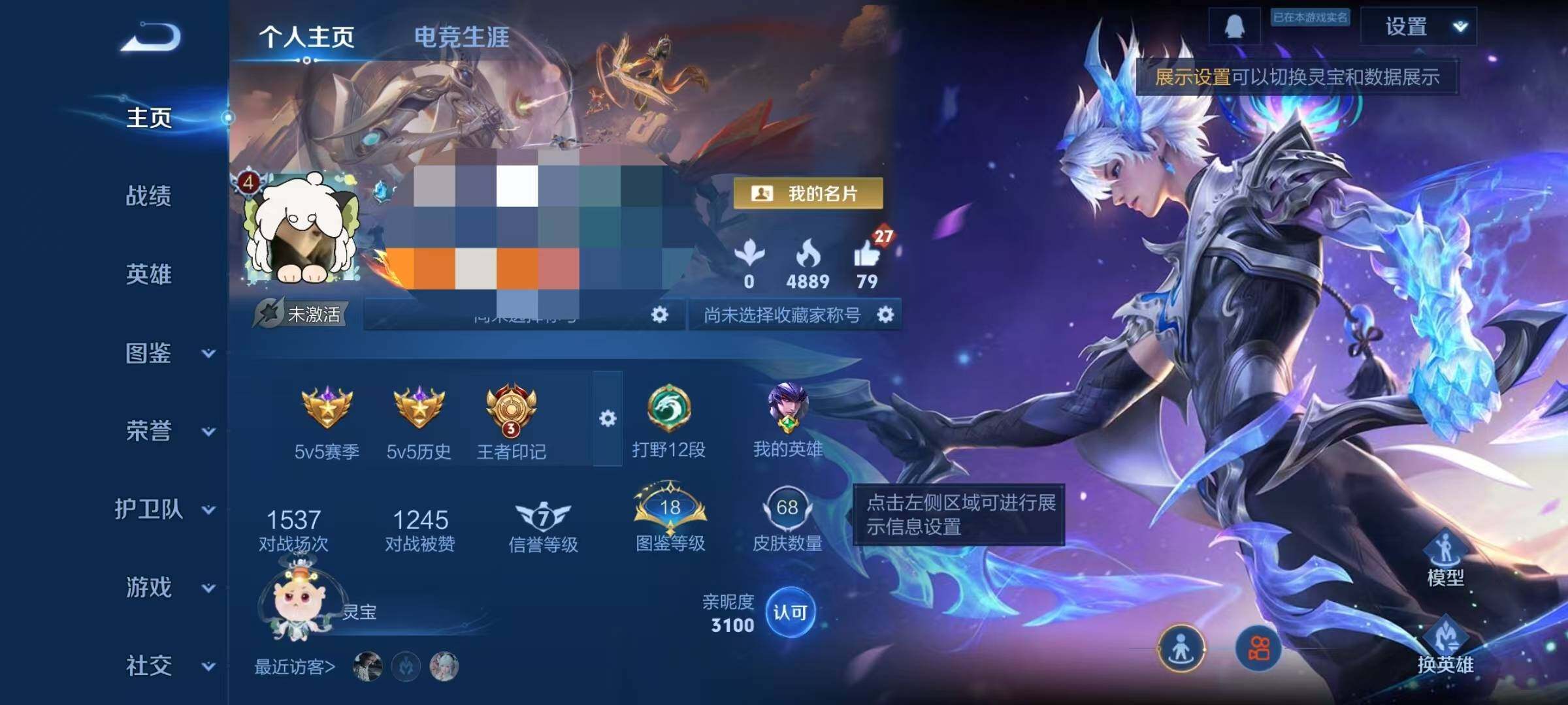 WZEY4221919王者荣耀账号详情图15 WZEY4221919王者荣耀账号详情图15