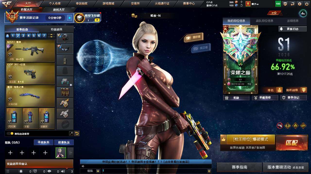 CFCMW460952穿越火线账号详情图4 CFCMW460952穿越火线账号详情图4