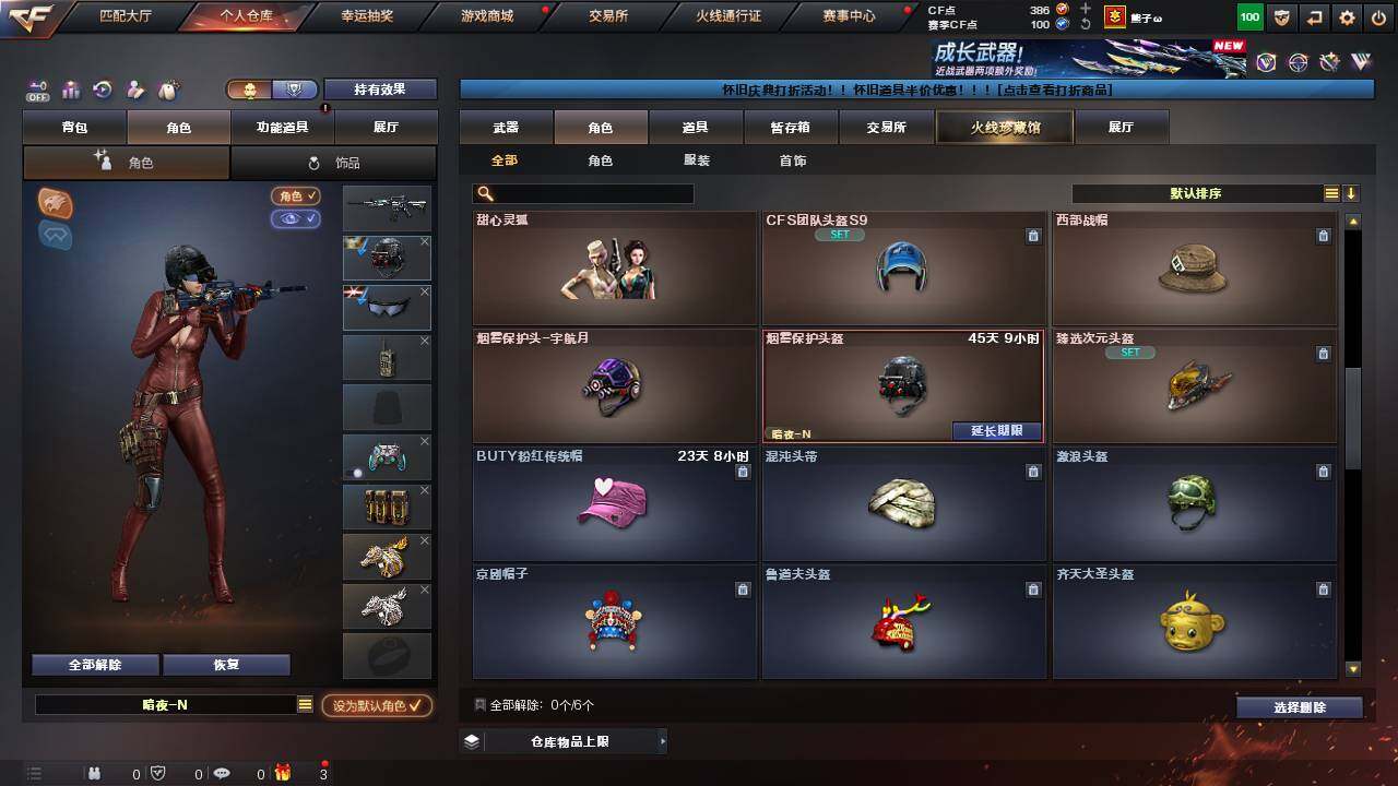 CFCMW460952穿越火线账号详情图5 CFCMW460952穿越火线账号详情图5