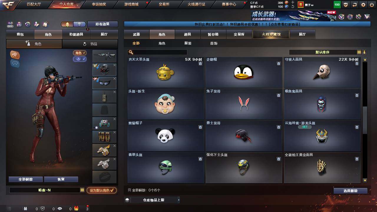 CFCMW460952穿越火线账号详情图6 CFCMW460952穿越火线账号详情图6