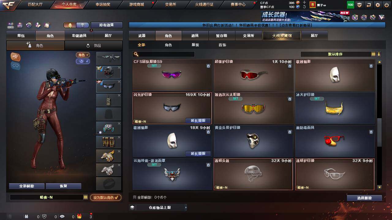 CFCMW460952穿越火线账号详情图7 CFCMW460952穿越火线账号详情图7