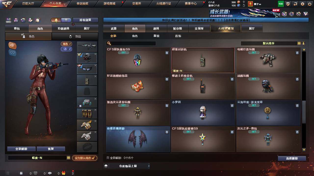 CFCMW460952穿越火线账号详情图8 CFCMW460952穿越火线账号详情图8