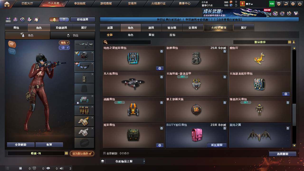 CFCMW460952穿越火线账号详情图9 CFCMW460952穿越火线账号详情图9