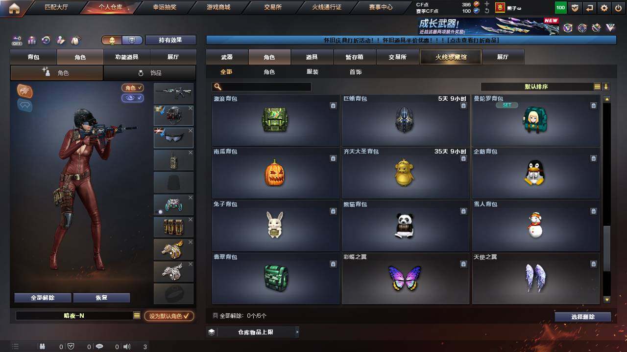 CFCMW460952穿越火线账号详情图10 CFCMW460952穿越火线账号详情图10