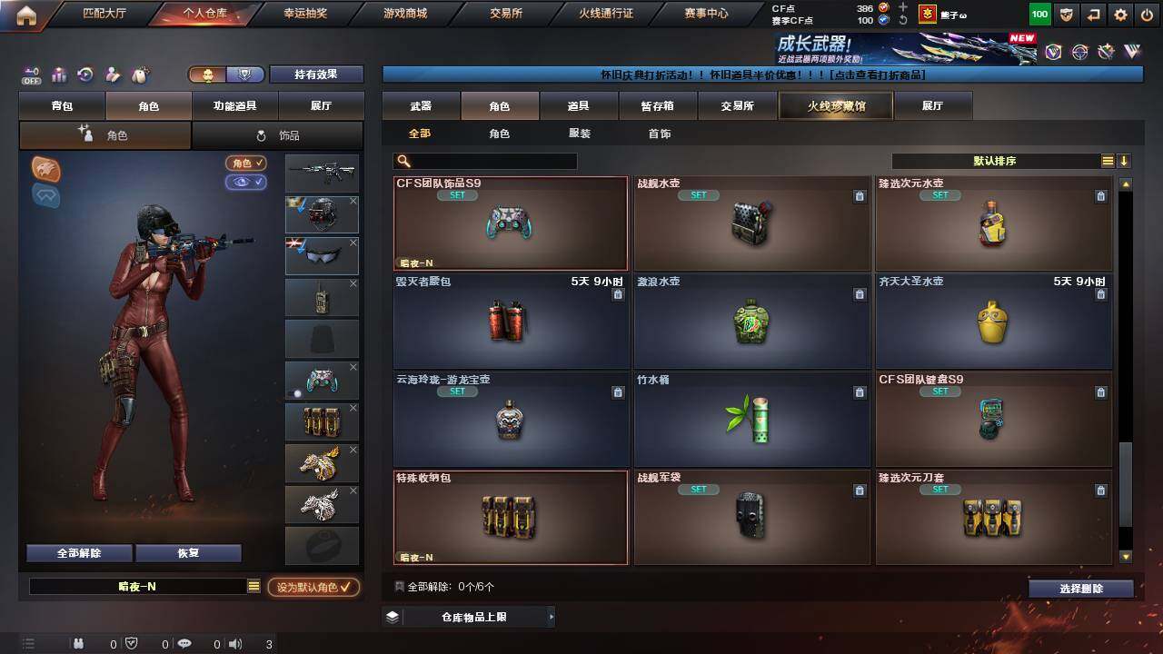 CFCMW460952穿越火线账号详情图11 CFCMW460952穿越火线账号详情图11