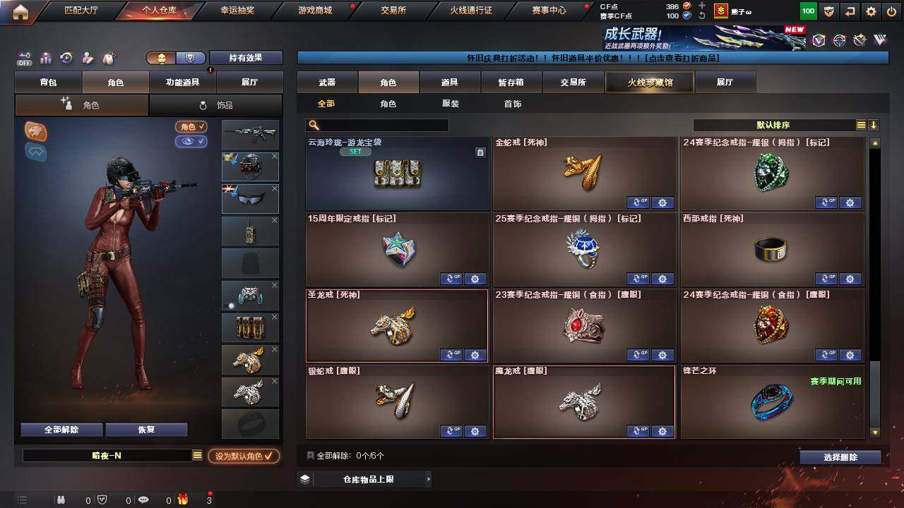 CFCMW460952穿越火线账号详情图12 CFCMW460952穿越火线账号详情图12