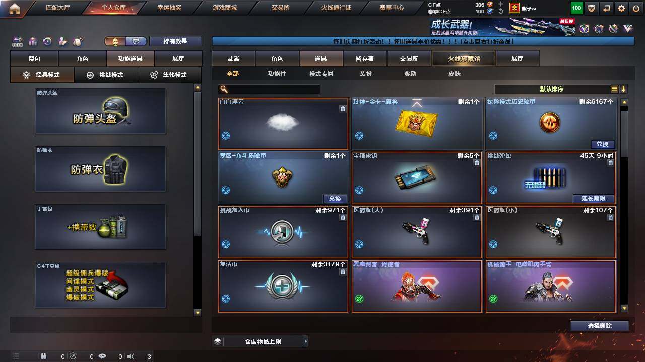 CFCMW460952穿越火线账号详情图14 CFCMW460952穿越火线账号详情图14