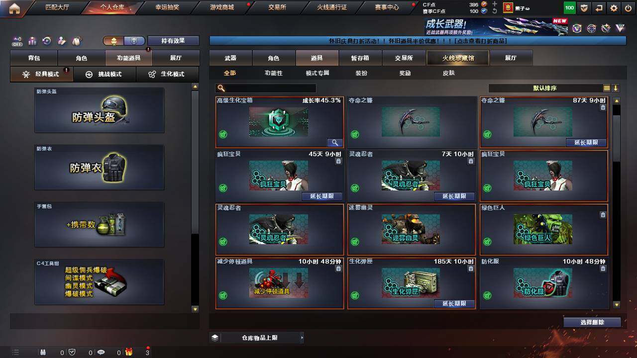 CFCMW460952穿越火线账号详情图15 CFCMW460952穿越火线账号详情图15