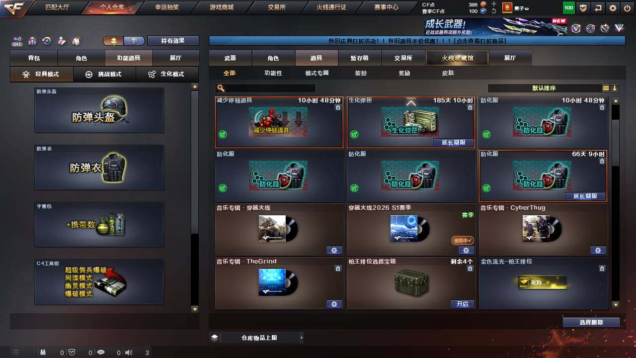 CFCMW460952穿越火线账号详情图16 CFCMW460952穿越火线账号详情图16