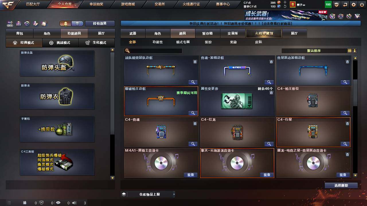 CFCMW460952穿越火线账号详情图17 CFCMW460952穿越火线账号详情图17