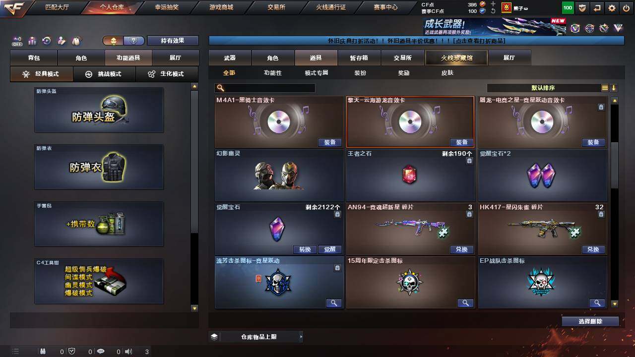 CFCMW460952穿越火线账号详情图18 CFCMW460952穿越火线账号详情图18