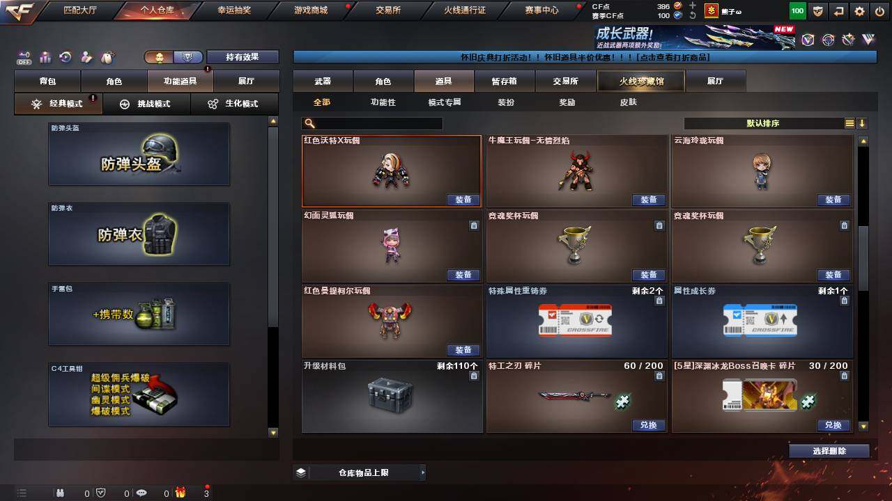 CFCMW460952穿越火线账号详情图21 CFCMW460952穿越火线账号详情图21