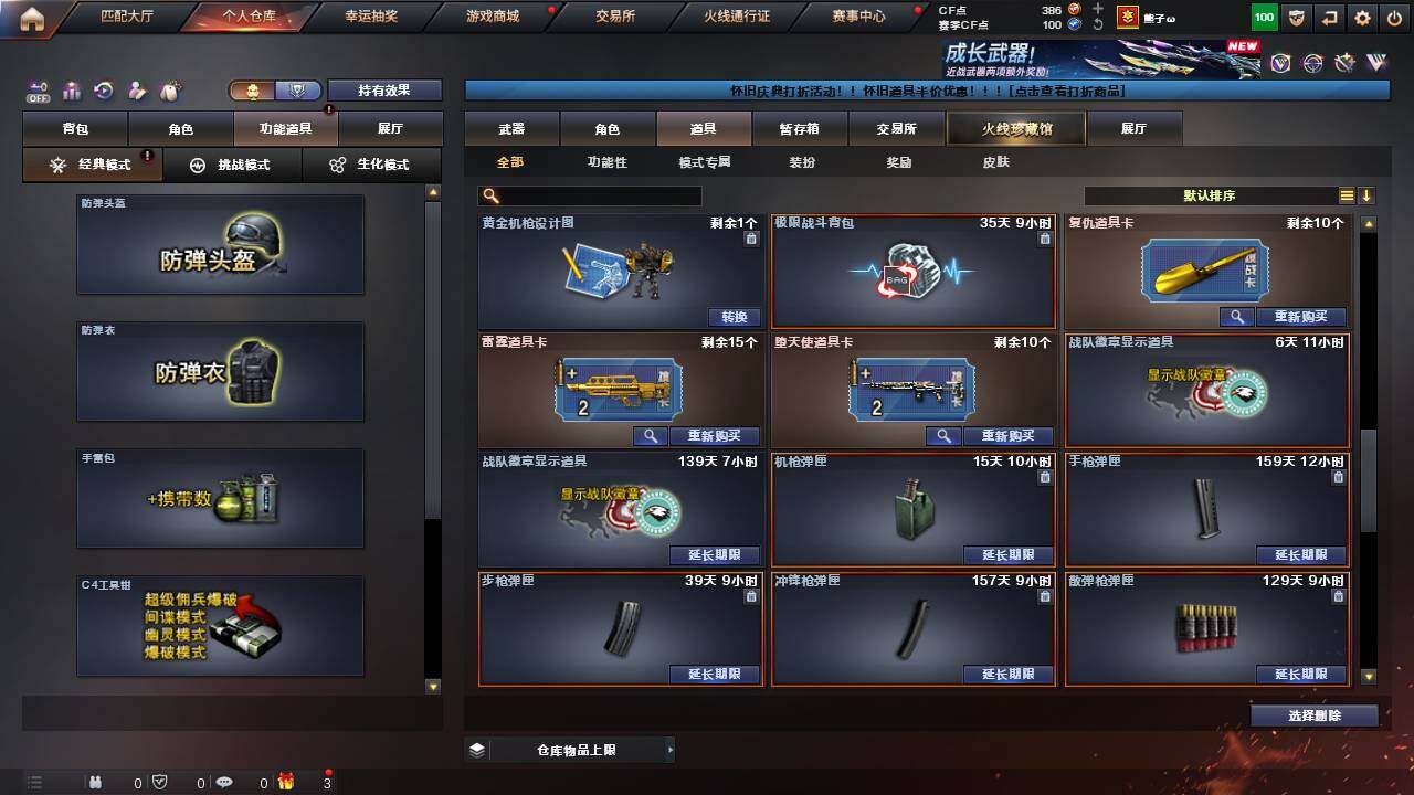 CFCMW460952穿越火线账号详情图22 CFCMW460952穿越火线账号详情图22