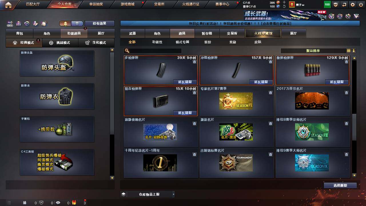 CFCMW460952穿越火线账号详情图23 CFCMW460952穿越火线账号详情图23