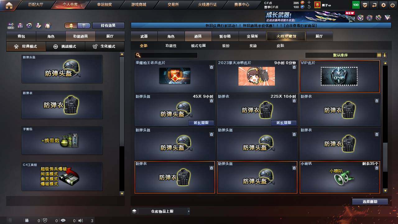 CFCMW460952穿越火线账号详情图24 CFCMW460952穿越火线账号详情图24