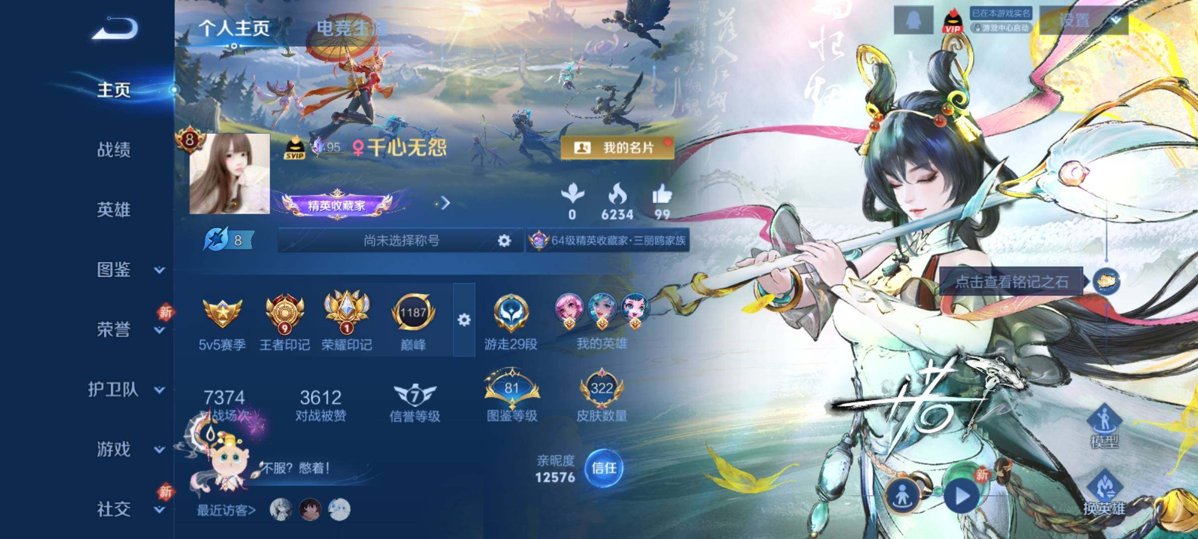 WZCMY4223092王者荣耀账号详情图2 WZCMY4223092王者荣耀账号详情图2