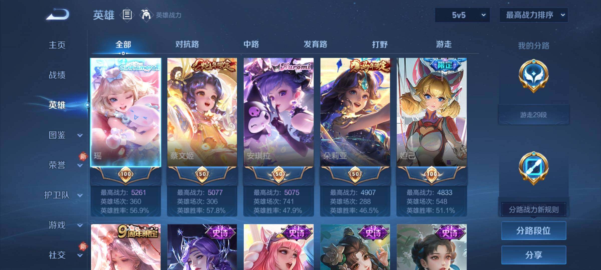 WZCMY4223092王者荣耀账号详情图3 WZCMY4223092王者荣耀账号详情图3