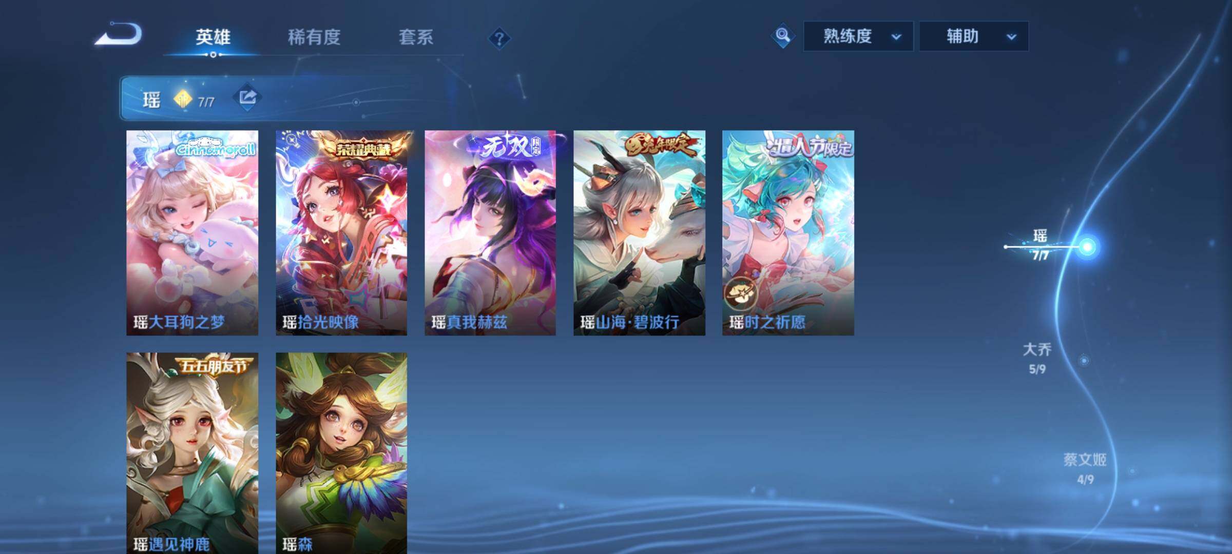 WZCMY4223092王者荣耀账号详情图6 WZCMY4223092王者荣耀账号详情图6