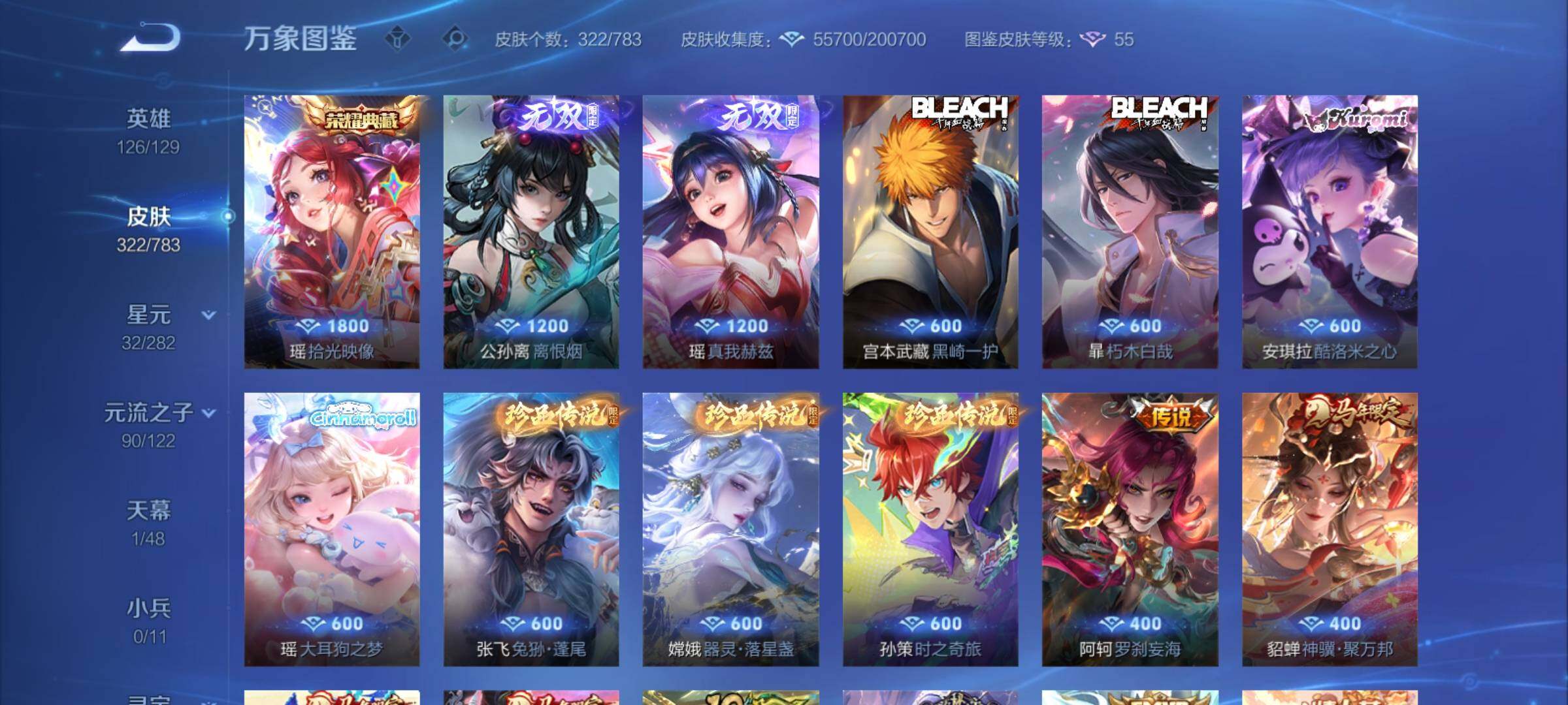 WZCMY4223092王者荣耀账号详情图7 WZCMY4223092王者荣耀账号详情图7