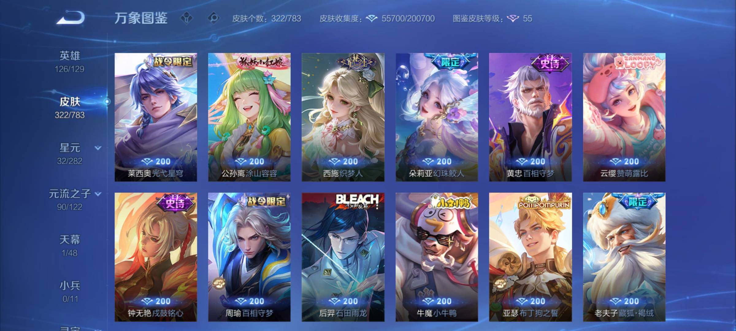 WZCMY4223092王者荣耀账号详情图11 WZCMY4223092王者荣耀账号详情图11